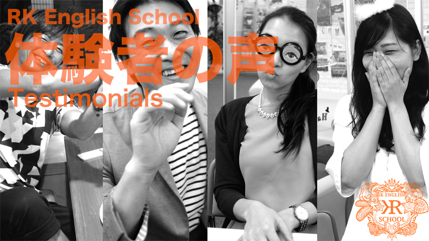 [RK English] バンクーバー発／神田 御茶ノ水のバイリンガル日系カナダ人講師によるネイティブ発音・表現・英語脳・TOEICの英語学習