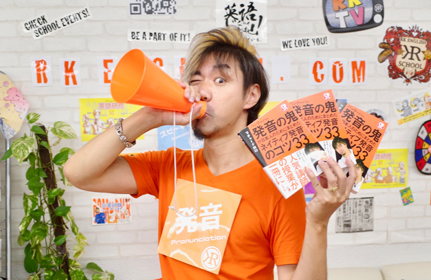 【発音の鬼 リチャード川口】の英語教室があるってホント？ RK English School 御茶ノ水 神田 小川町 千代田区 バイリンガル