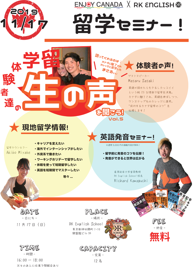 カナダ バンクーバー 留学