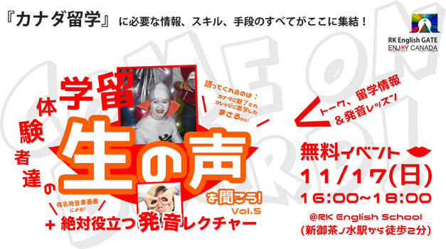 カナダ バンクーバー 留学