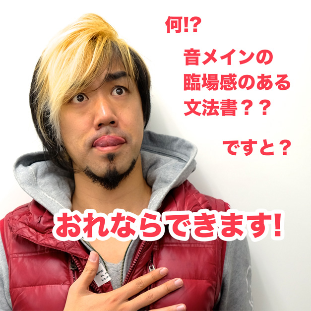 [RK ENGLISH] Richard Kawaguchi リチャード川口／明日香出版社 : CD BOOK バンクーバー 発音の鬼が日本人のためにまとめた ネイティブ発音のコツ33