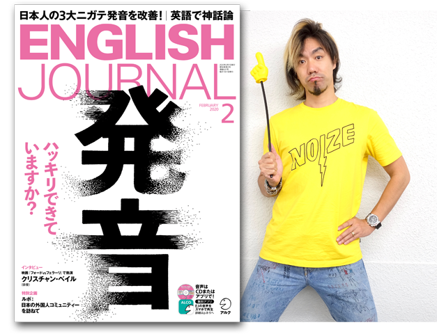 [RK ENGLISH] Richard Kawaguchi リチャード川口／ALC アルク : 英語の発音は3つだけ改善すれば劇的に向上する バイリンガルの鬼、参上