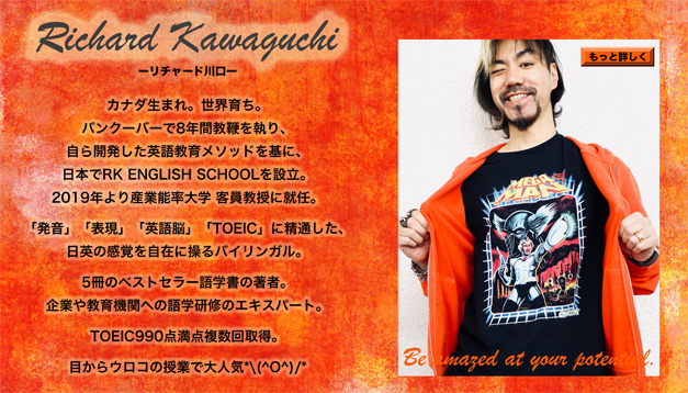 御茶ノ水 神田 RK English Gateのリチャード川口と現地カナダのバンクーバー (Vancouver) Enjoy Canadaの三宅晶子による 弾丸 永住 移民 なんでも任せろな海外留学サービス