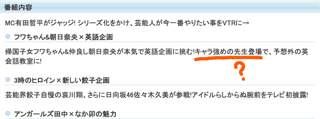 [RK ENGLISH] Richard Kawaguchi リチャード川口 TBS 有田プレビュールーム くりぃむしちゅー 有田哲平 高嶋ちさ子 矢田亜希子 平成ノブシコブシ 吉村崇 フワちゃん 朝日奈央 Let's Enjoy Popping English 英語授業 英会話レッスン 発音の鬼