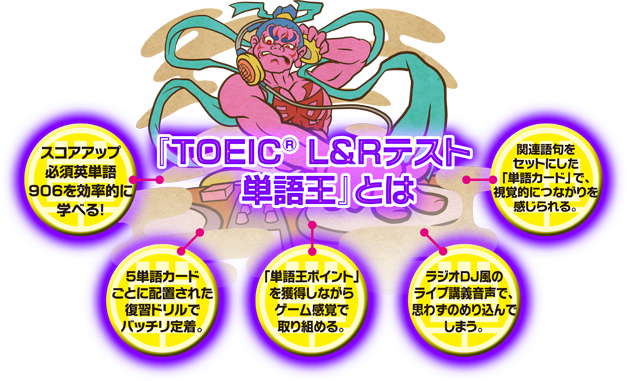 [RK ENGLISH] Richard Kawaguchi リチャード川口／ALC アルク : 発音の鬼 DJリチャードが教える! TOEIC(R) L&Rテスト 単語王 たんごくん 単語神 99 Institute ナイナイ TOEIC Vancouver バンクーバー Canada カナダ