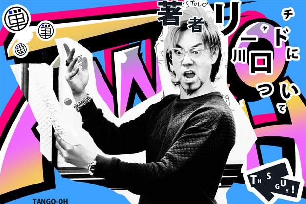 [RK ENGLISH] Richard Kawaguchi リチャード川口／ALC アルク : 発音の鬼 DJリチャードが教える! TOEIC(R) L&Rテスト 単語王 たんごくん 単語神 99 Institute ナイナイ TOEIC Vancouver バンクーバー Canada カナダ