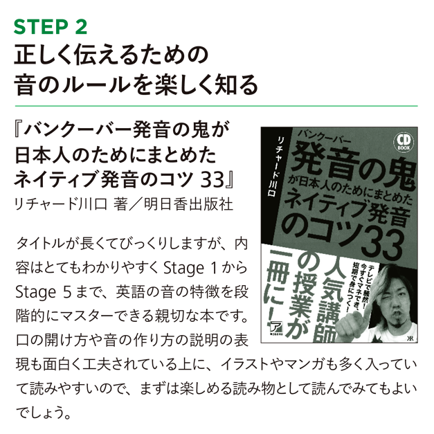 [RK ENGLISH] Richard Kawaguchi リチャード川口／ALC アルク : EJ ENGLISH JOURNAL イングリッシュジャーナル 2020 令和3年 July 7月号