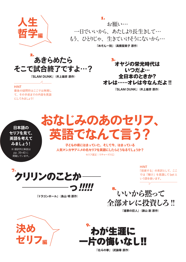 [RK ENGLISH] Richard Kawaguchi リチャード川口／ALC アルク : EJ ENGLISH JOURNAL イングリッシュジャーナル 2020 令和3年 August 8月号