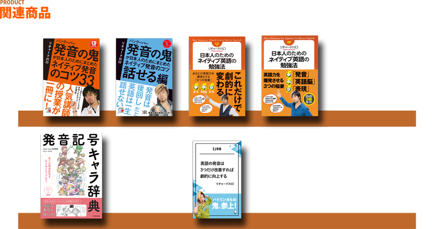 [RK ENGLISH] バンクーバー発／バイリンガル日系カナダ人講師によるネイティブ発音・単語・構文の英語学習 : HATS-ON THEORY 関連商品