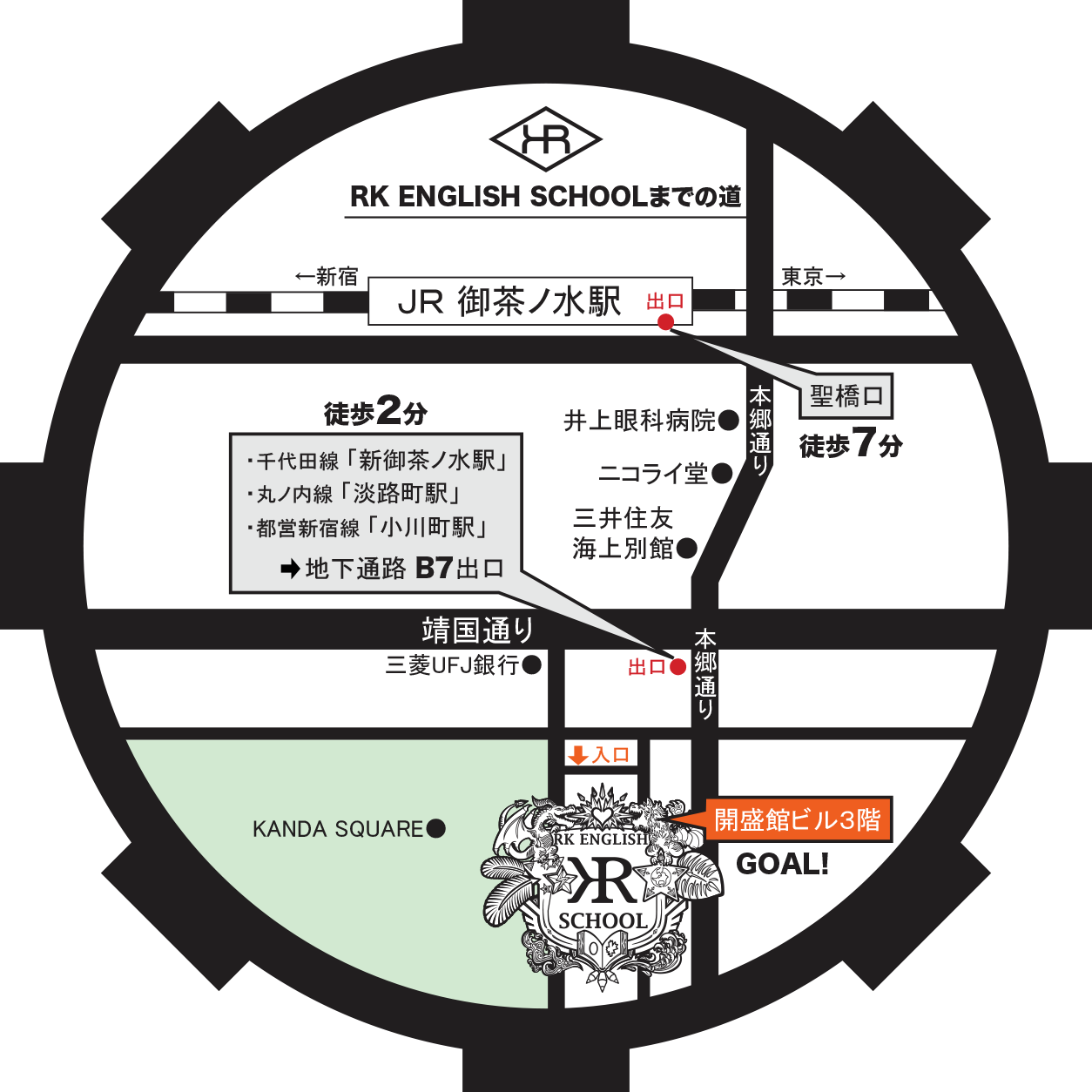 [RK English School] バンクーバー発 御茶ノ水 神田 リチャード川口校長とバイリンガル講師陣からネイティブ発音・表現・英語脳・TOEIC・IELTS・スピーキング・ビジネスが学べる英会話スクール 英語学校 : RKES