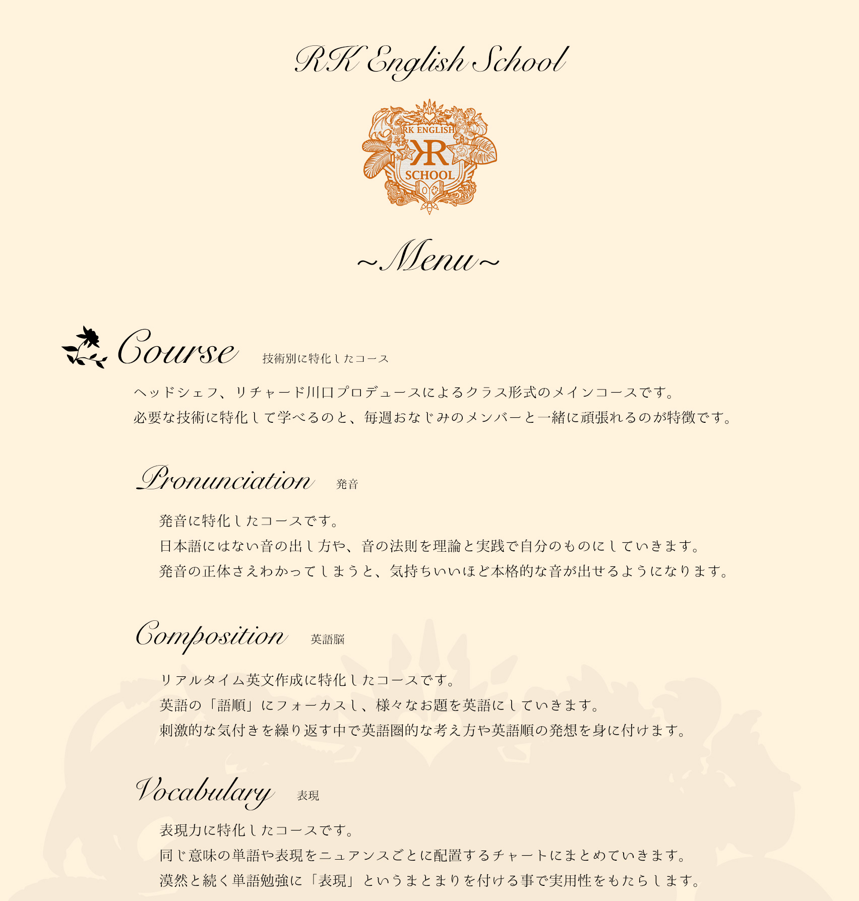 神田 御茶ノ水 英会話学校 メニュー 発音 英語脳 表現 基礎 TOEIC マンツーマン 英語ラウンジ お得なプラン