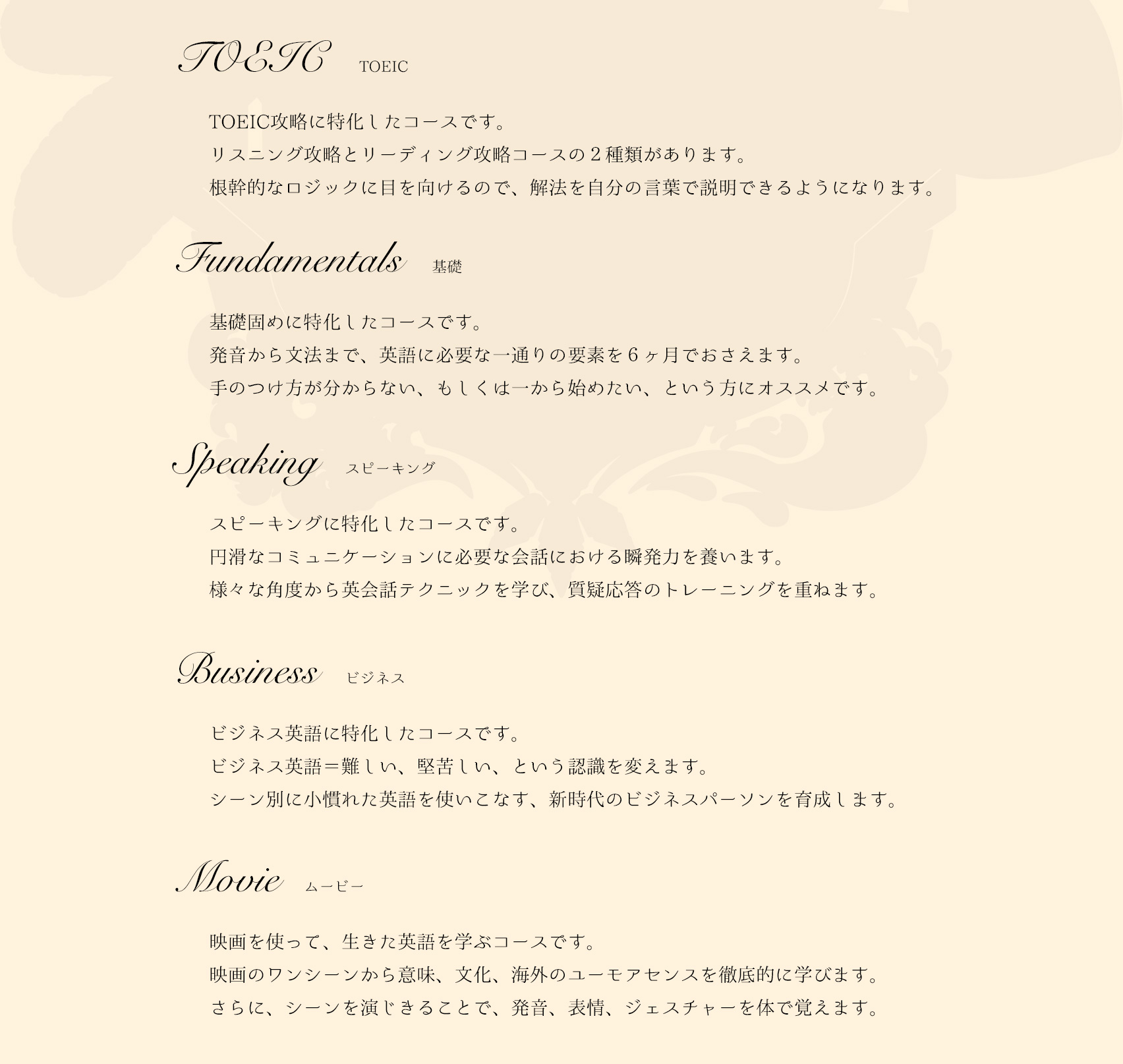 神田 御茶ノ水 英会話学校 メニュー 発音 英語脳 表現 基礎 TOEIC マンツーマン 英語ラウンジ お得なプラン