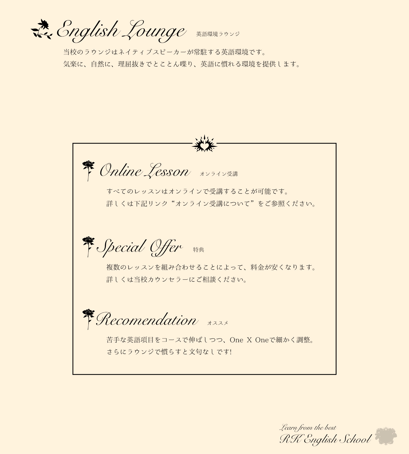 神田 御茶ノ水 英会話学校 メニュー 発音 英語脳 表現 基礎 TOEIC マンツーマン 英語ラウンジ お得なプラン