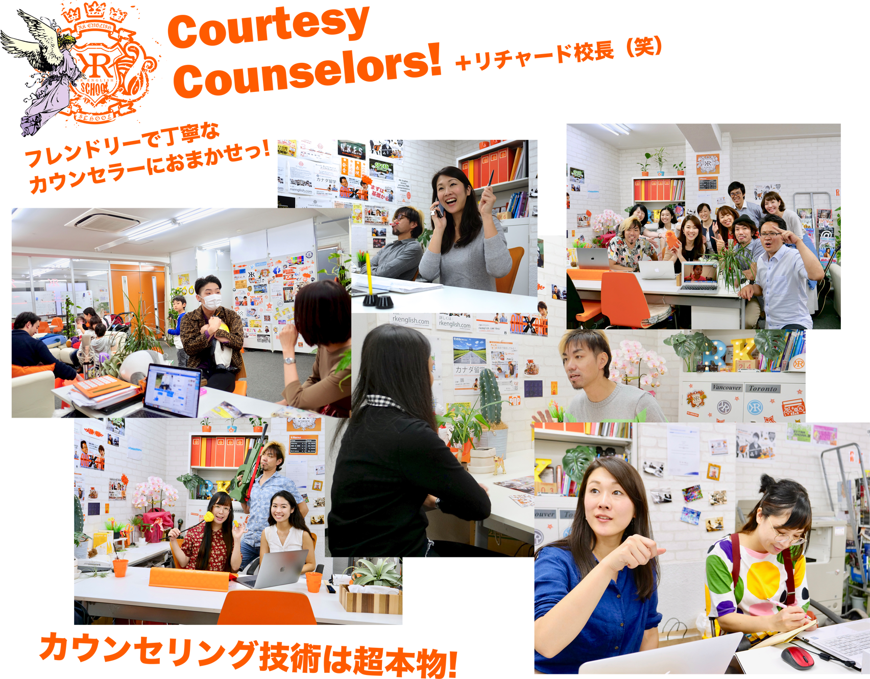 [RK English School] バンクーバー発 千代田区 神田 御茶ノ水でリチャード川口校長とバイリンガル講師陣からネイティブ発音・表現レーダー・英語脳・TOEIC・IELTS・英検・スピーキング・ビジネス英語が学べる英会話スクール : 子ども向けもRKES