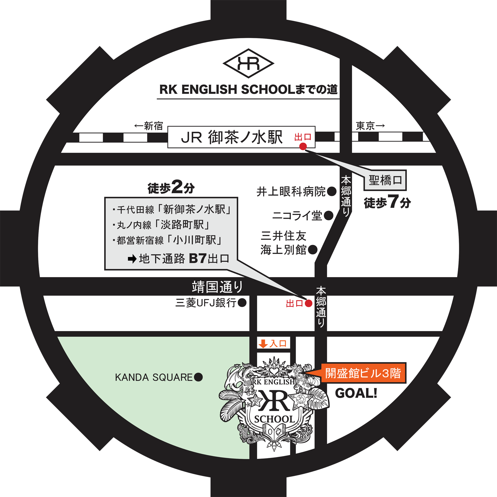 [RK English School] バンクーバー発 御茶ノ水 神田 リチャード川口校長とバイリンガル講師陣からネイティブ発音・表現・英語脳・TOEIC・IELTS・スピーキング・ビジネスが学べる英会話スクール 英語学校 : RKES