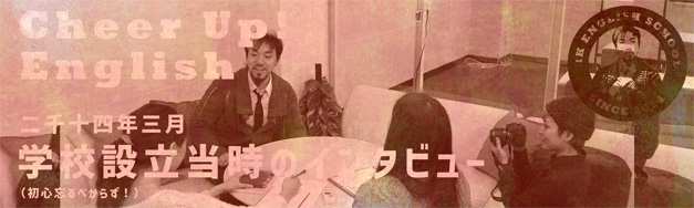 [RK English School] バンクーバー発 千代田区 神田 御茶ノ水でリチャード川口校長とバイリンガル講師陣からネイティブ発音・表現レーダー・英語脳・TOEIC・IELTS・英検・スピーキング・ビジネス英語が学べる英会話スクール : 子ども向けもRKES