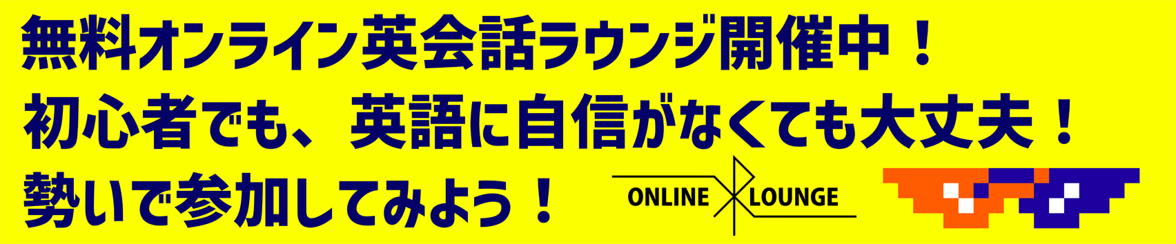 [RK English School Online Lounge] バンクーバー発 御茶ノ水 神田 リチャード川口校長とバイリンガル講師陣からネイティブ発音・表現・英語脳・TOEIC・IELTS・スピーキング・ビジネスが学べる英会話スクール 英語学校 : オンラインラウンジ