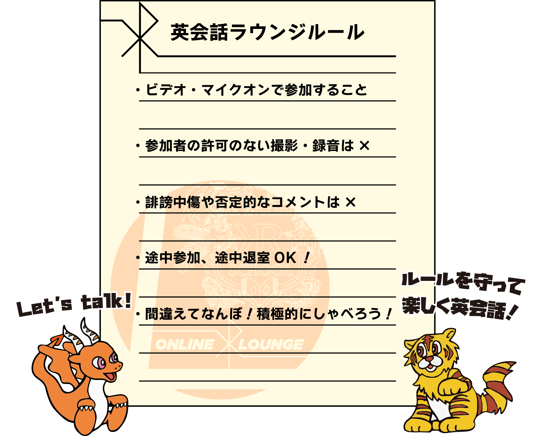 [RK English School Online Lounge] リチャード川口校長＆バイリンガル英語講師陣と無料でオンライン英会話