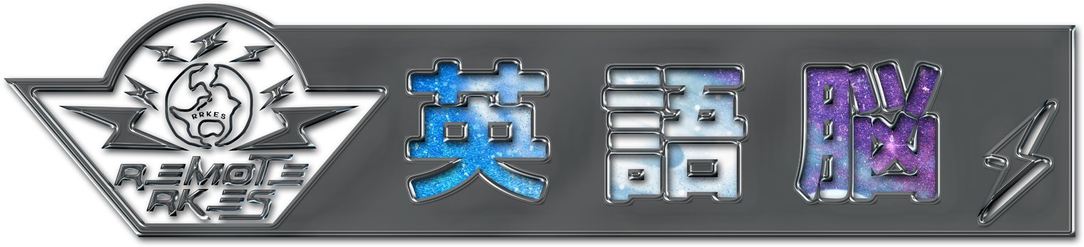 [REMOTE RK English School] バンクーバー発  リチャード川口校長とバイリンガル講師陣からリモートでネイティブ発音・表現・英語脳・TOEIC・IELTS・スピーキング・ビジネスが学べるオンライン英会話スクール 英語学校 : RKES