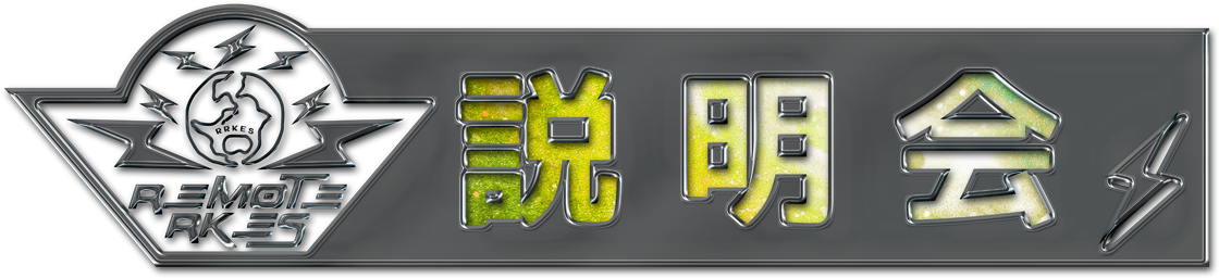 [REMOTE RK English School] バンクーバー発  リチャード川口校長とバイリンガル講師陣からリモートでネイティブ発音・表現・英語脳・TOEIC・IELTS・スピーキング・ビジネスが学べるオンライン英会話スクール 英語学校 : RKES