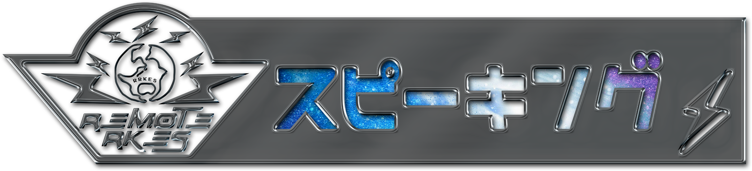 [REMOTE RK English School] バンクーバー発  リチャード川口校長とバイリンガル講師陣からリモートでネイティブ発音・表現・英語脳・TOEIC・IELTS・スピーキング・ビジネスが学べるオンライン英会話スクール 英語学校 : RKES
