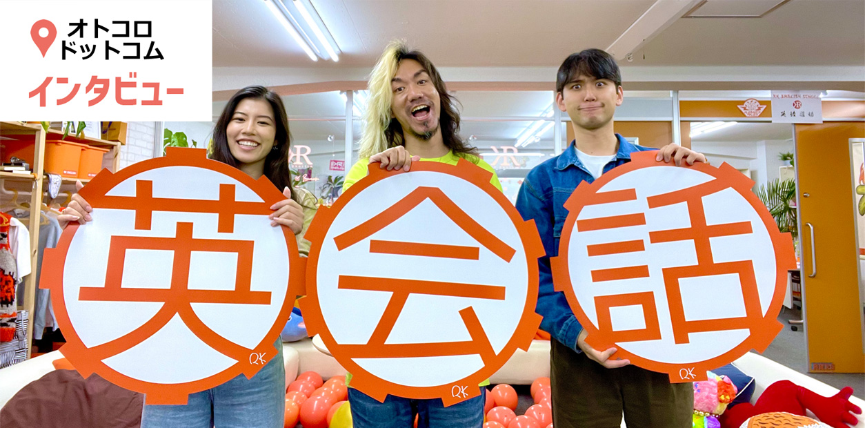 [RK English School] バンクーバー発 千代田区 神田 御茶ノ水でリチャード川口校長とバイリンガル講師陣からネイティブ発音・表現レーダー・英語脳・TOEIC・IELTS・英検・スピーキング・ビジネス英語が学べる英会話スクール : 子ども向けもRKES