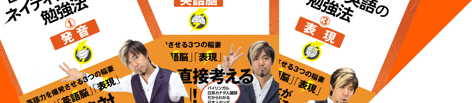 [RK English] バンクーバー発／神田 御茶ノ水のバイリンガル日系カナダ人英語講師、リチャード川口によるネイティブ発音・表現・英語脳・TOEICの英語学習
