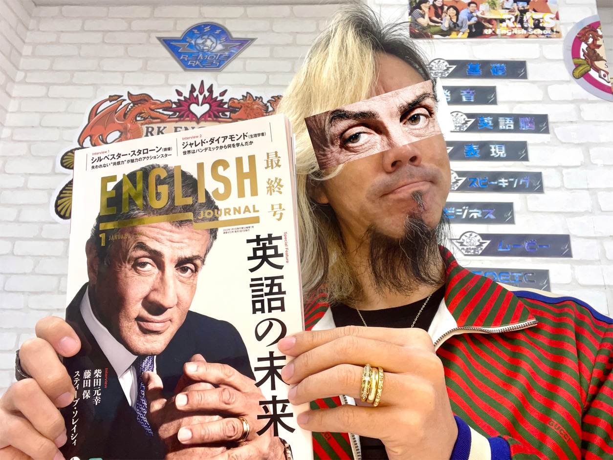 [RK ENGLISH] Richard Kawaguchi リチャード川口／ALC アルク : EJ ENGLISH JOURNAL イングリッシュジャーナル 2020 令和3年 August 8月号