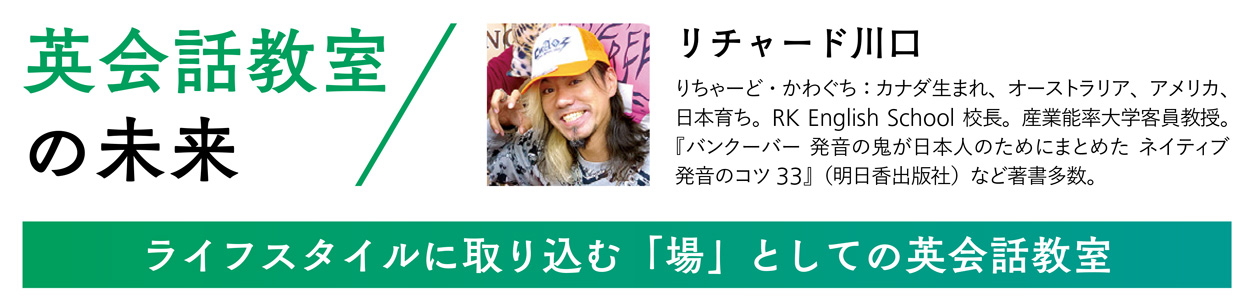[RK ENGLISH] Richard Kawaguchi リチャード川口／ALC アルク : EJ ENGLISH JOURNAL イングリッシュジャーナル 2020 令和3年 August 8月号
