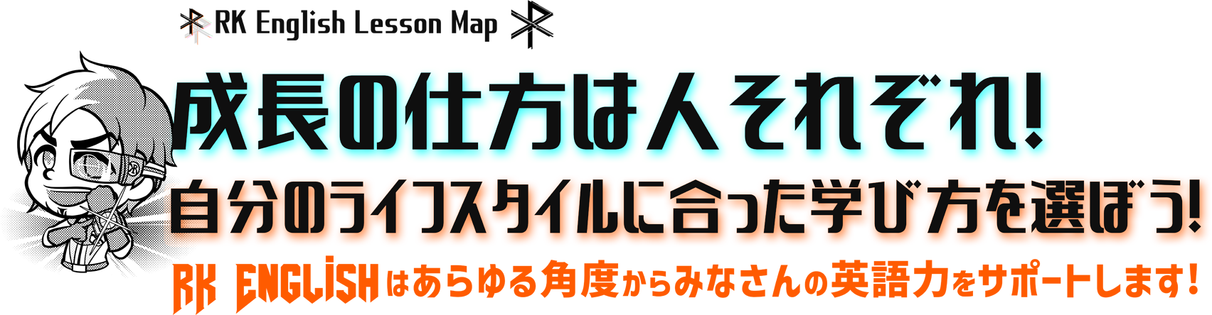 [RK English] バンクーバー発／神田 御茶ノ水のバイリンガル日系カナダ人英語講師、リチャード川口によるネイティブ発音・表現・英語脳・TOEICの英語学習
