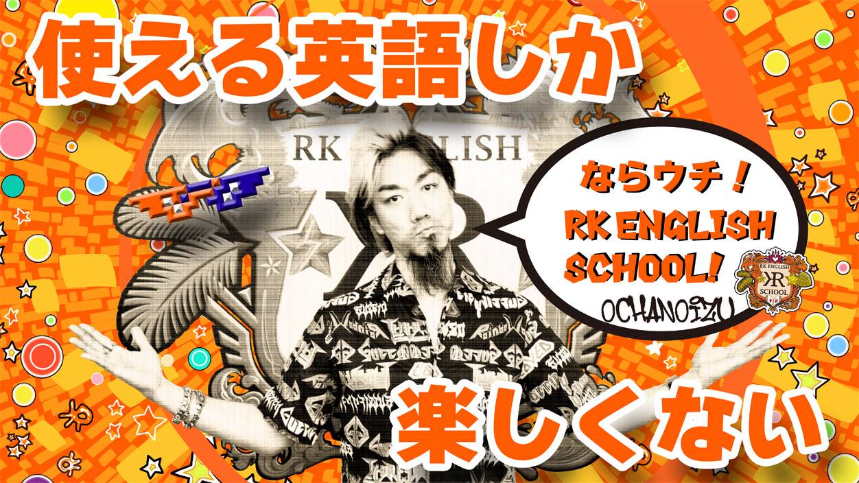 [RK ENGLISH] Richard Kawaguchi リチャード川口 メディア出演／掲載 テレビ 番組 ラジオ 雑誌 記事 コラム