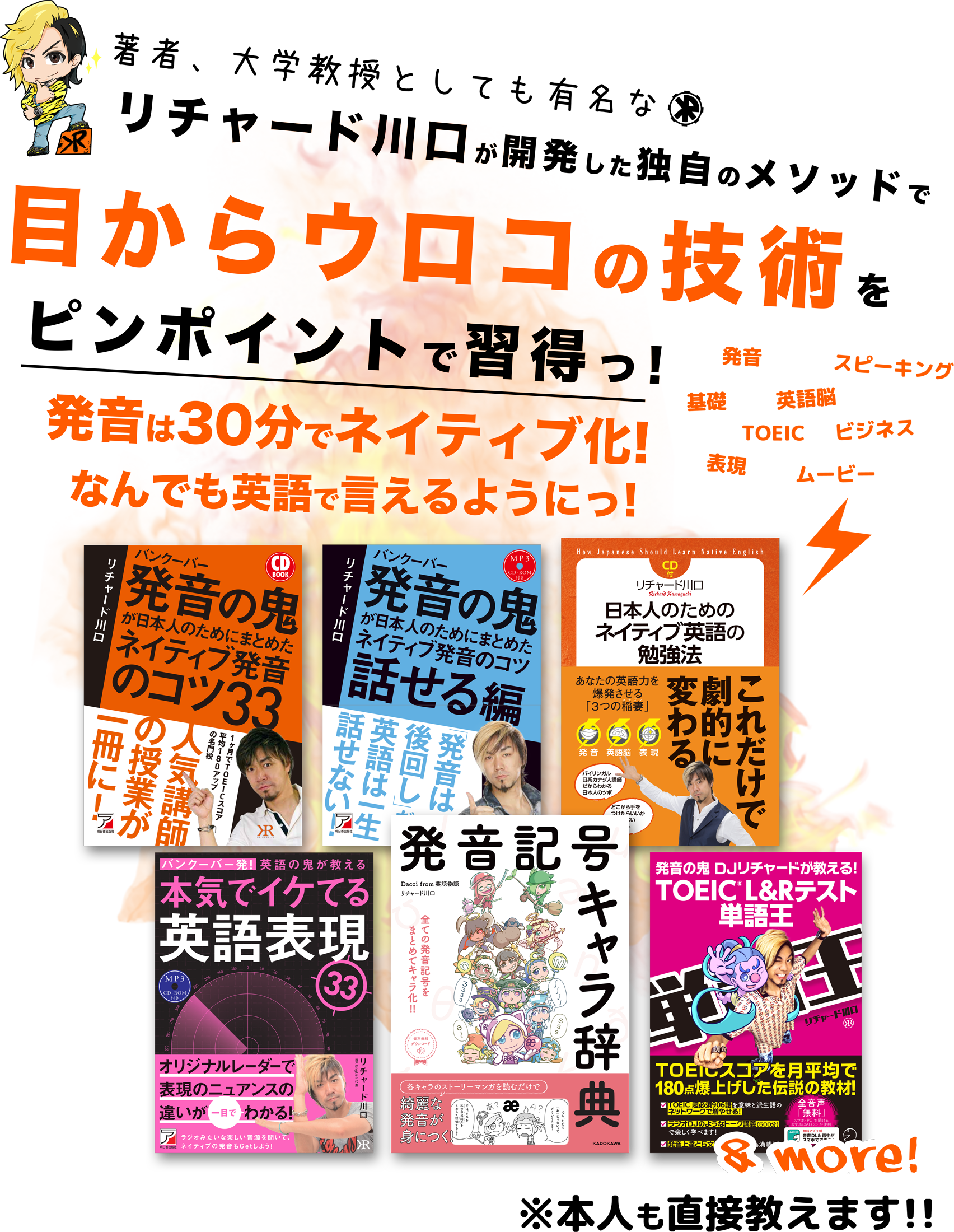 [RK English School] バンクーバー発 千代田区 神田 御茶ノ水でリチャード川口校長とバイリンガル講師陣からネイティブ発音・表現レーダー・英語脳・TOEIC・IELTS・英検・スピーキング・ビジネス英語が学べる英会話スクール : 子ども向けもRKES
