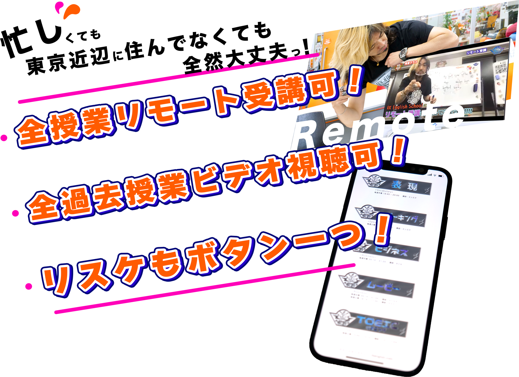 [RK English School] バンクーバー発 千代田区 神田 御茶ノ水でリチャード川口校長とバイリンガル講師陣からネイティブ発音・表現レーダー・英語脳・TOEIC・IELTS・英検・スピーキング・ビジネス英語が学べる英会話スクール : 子ども向けもRKES