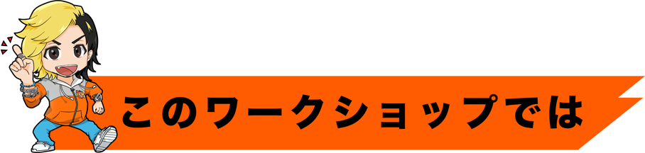 [RK ENGLISH WORKSHOPS] 千代田区 神田 御茶ノ水でバイリンガル日系カナダ人講師のリチャード川口からネイティブ発音・表現レーダー・英語脳・TOEIC・IELTS・英検・スピーキング・ビジネス英語を学ぶ単発ワークショップ : 英語の悩みを一撃解決