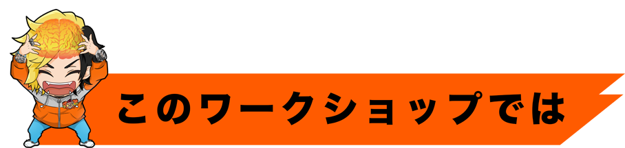 [RK ENGLISH WORKSHOPS] 千代田区 神田 御茶ノ水でバイリンガル日系カナダ人講師のリチャード川口からネイティブ発音・表現レーダー・英語脳・TOEIC・IELTS・英検・スピーキング・ビジネス英語を学ぶ単発ワークショップ : 英語の悩みを一撃解決
