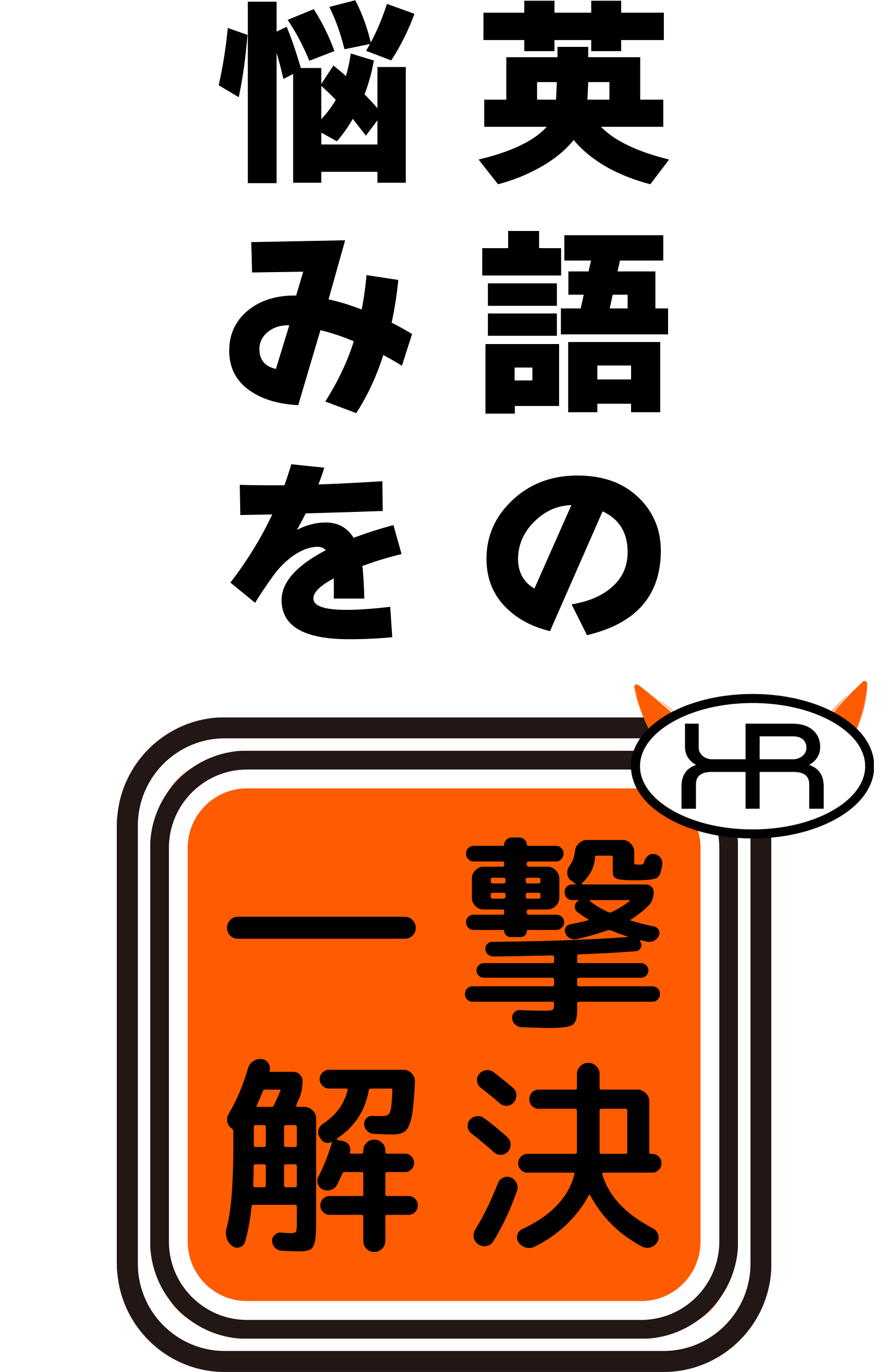 [RK ENGLISH WORKSHOPS] 千代田区 神田 御茶ノ水でバイリンガル日系カナダ人講師のリチャード川口からネイティブ発音・表現レーダー・英語脳・TOEIC・IELTS・英検・スピーキング・ビジネス英語を学ぶ単発ワークショップ : 英語の悩みを一撃解決