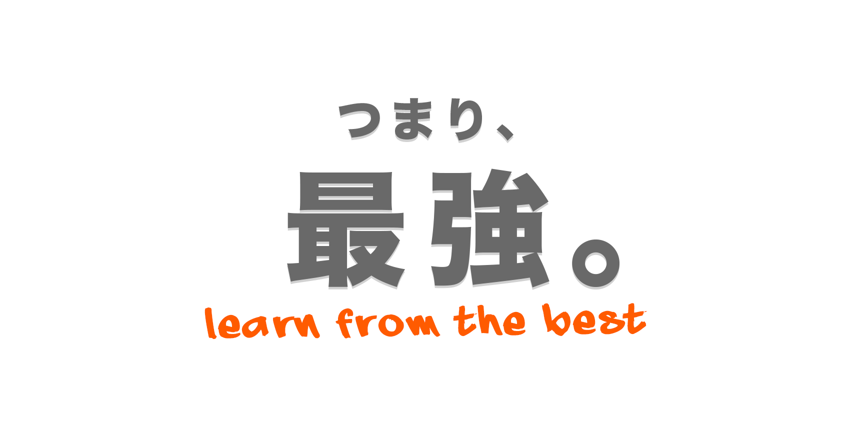 [RK English School] バンクーバー発 千代田区 神田 御茶ノ水でリチャード川口校長とバイリンガル講師陣からネイティブ発音・表現レーダー・英語脳・TOEIC・IELTS・英検・スピーキング・ビジネス英語が学べる英会話スクール : 子ども向けもRKES