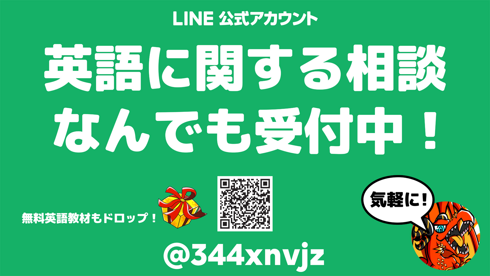 [RK English] RKES RK ENGLISH SCHOOL by Richard Kawaguchi リチャード川口 カナダ バンクーバー発 御茶ノ水 神田 小川町 バイリンガル講師陣による日本人のためのネイティブ英語 発音 リスニング スピーキング 単語 表現 英作文 英語脳 TOEIC リモート受講 オンライン 英会話 教室 学校 スクール 教育 学習 勉強 研修 : LINE ライン