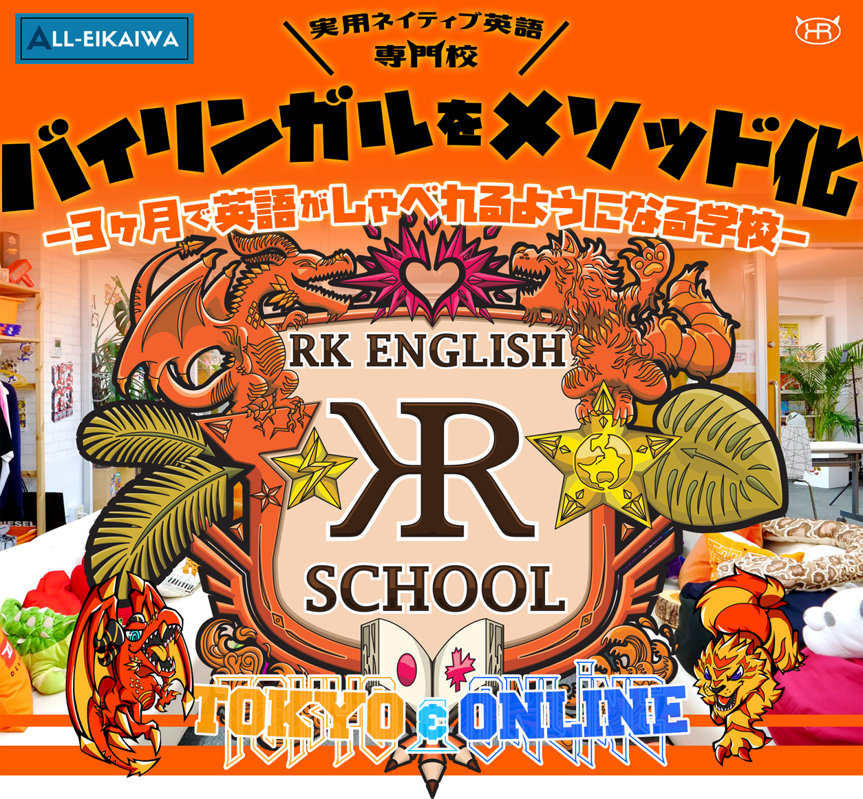 [RK ENGLISH] Richard Kawaguchi リチャード川口 メディア出演／掲載 テレビ 番組 ラジオ 雑誌 記事 コラム