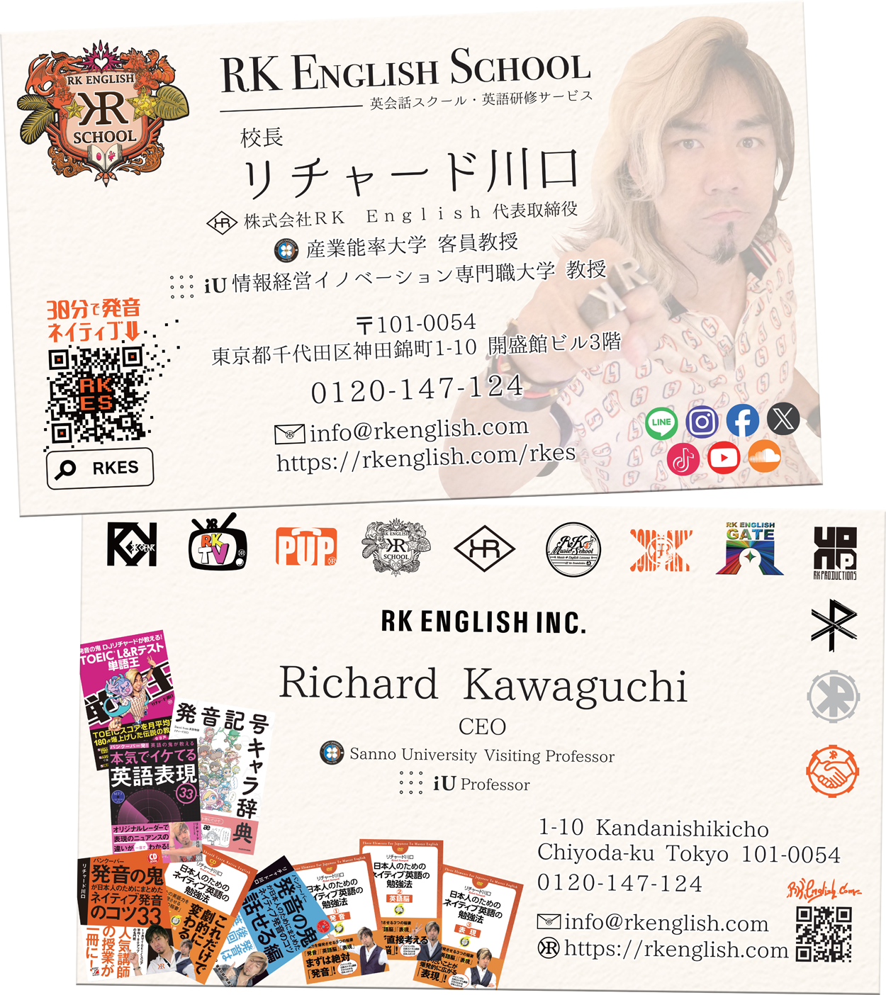 [RK ENGLISH] Richard Kawaguchi リチャード川口 バンクーバー発／バイリンガル日系カナダ人講師による「ネイティブ発音」「表現レーダー」「英語脳」学習 : 名刺 産業能率大学 客員教授