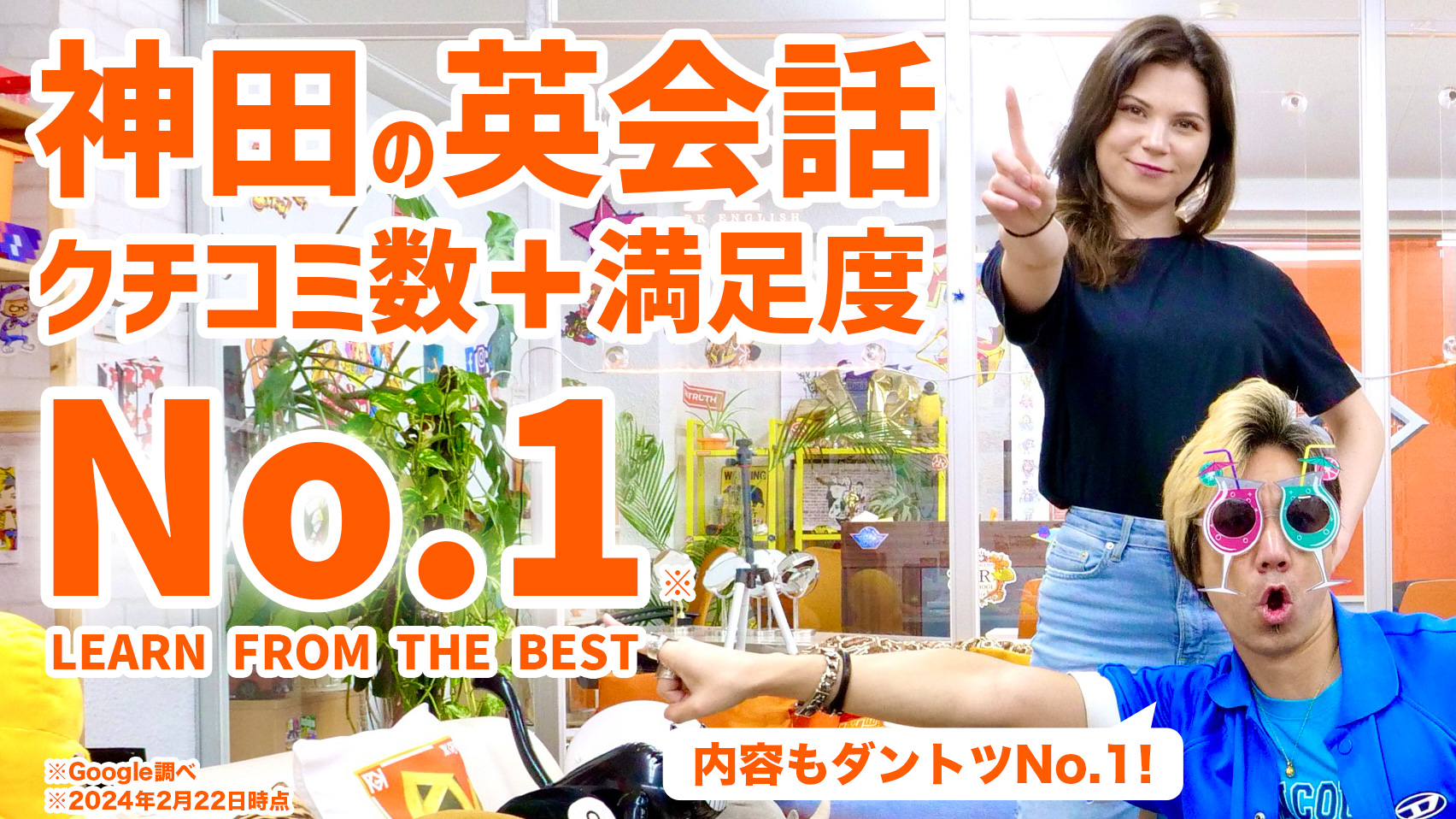 [RK English School] バンクーバー発 千代田区 神田 御茶ノ水でリチャード川口校長とバイリンガル講師陣からネイティブ発音・表現レーダー・英語脳・TOEIC・IELTS・英検・スピーキング・ビジネス英語が学べる英会話スクール : 子ども向けもRKES